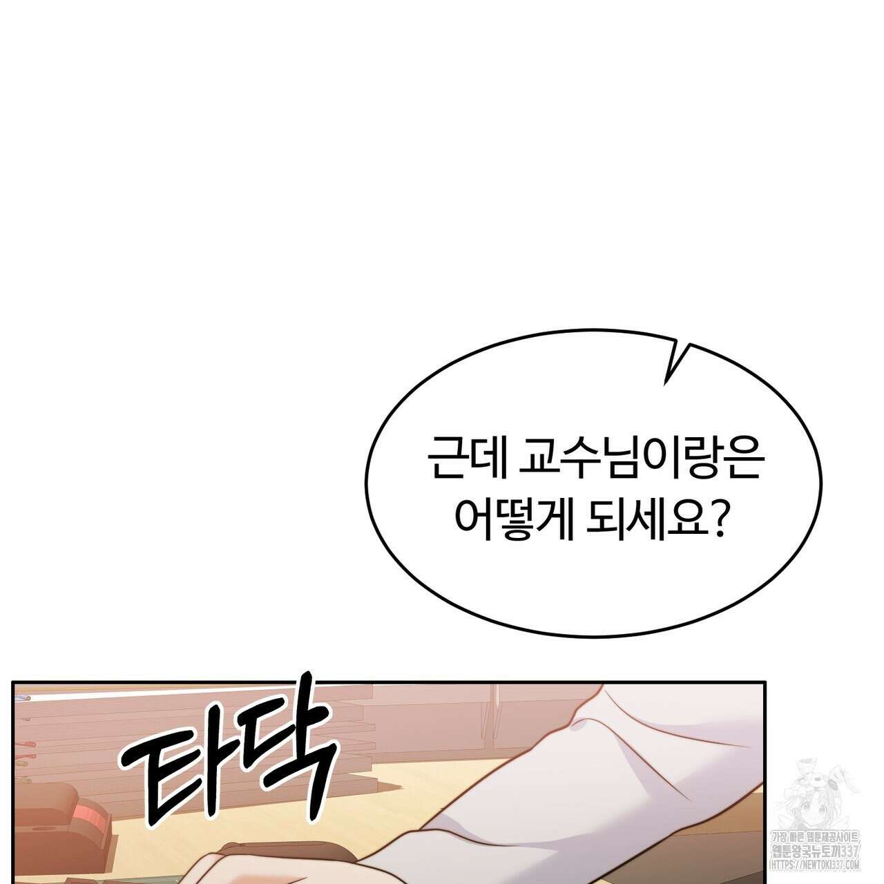 임신 계약 26화 20