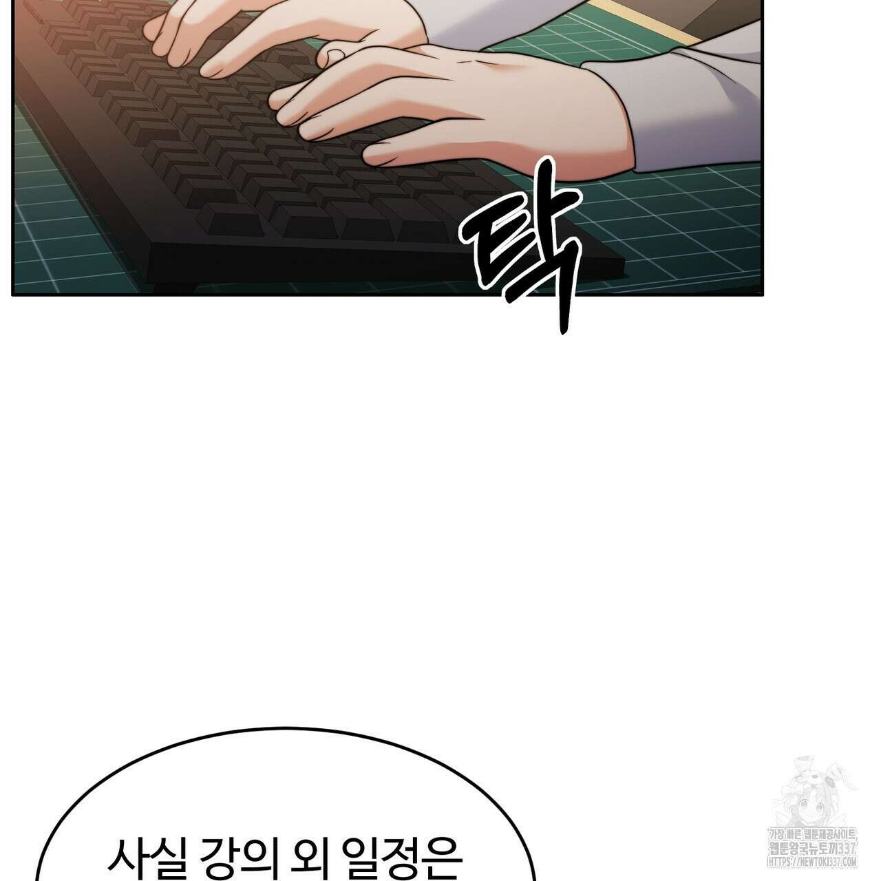 임신 계약 26화 21