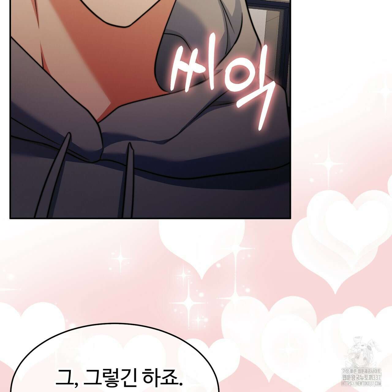 임신 계약 26화 25