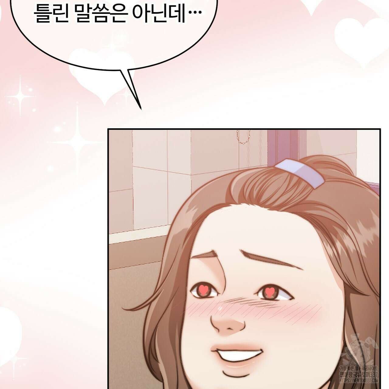 임신 계약 26화 26
