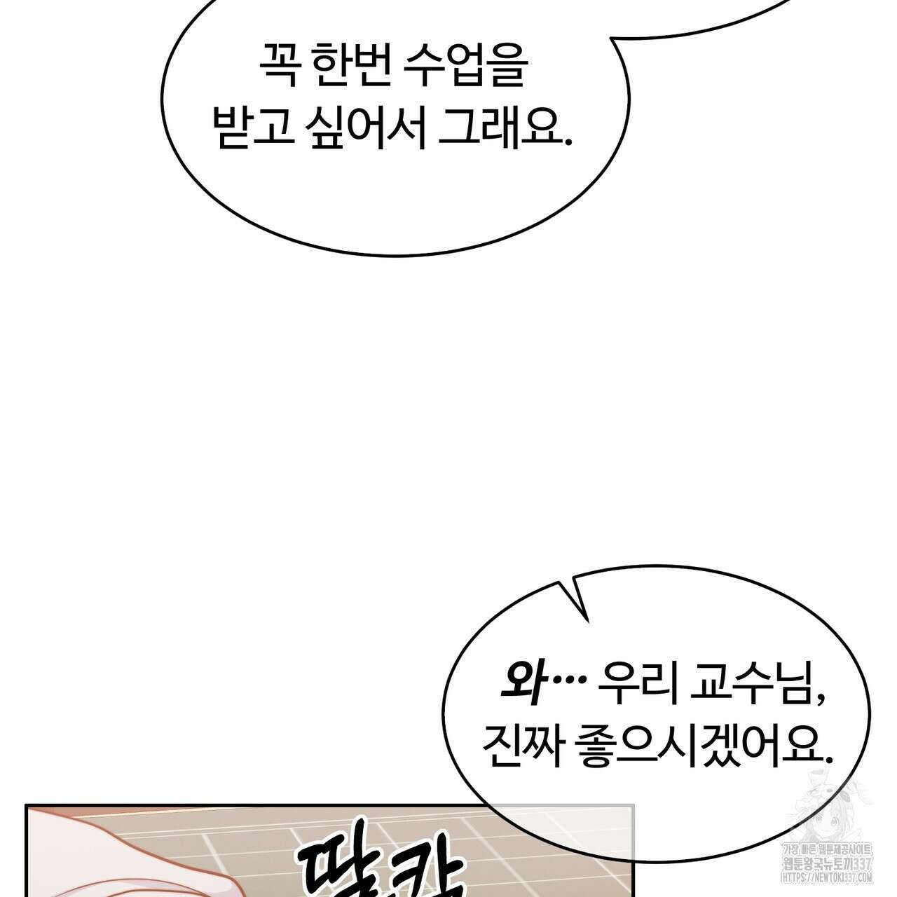 임신 계약 26화 31