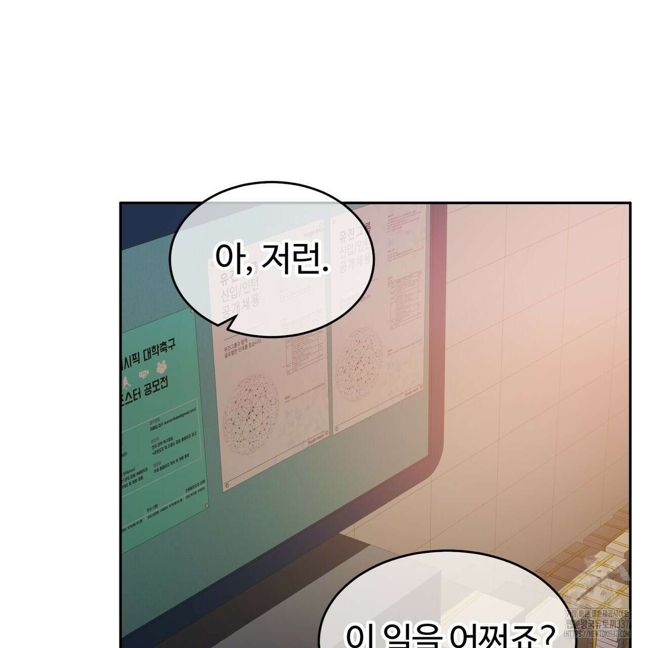 임신 계약 26화 33