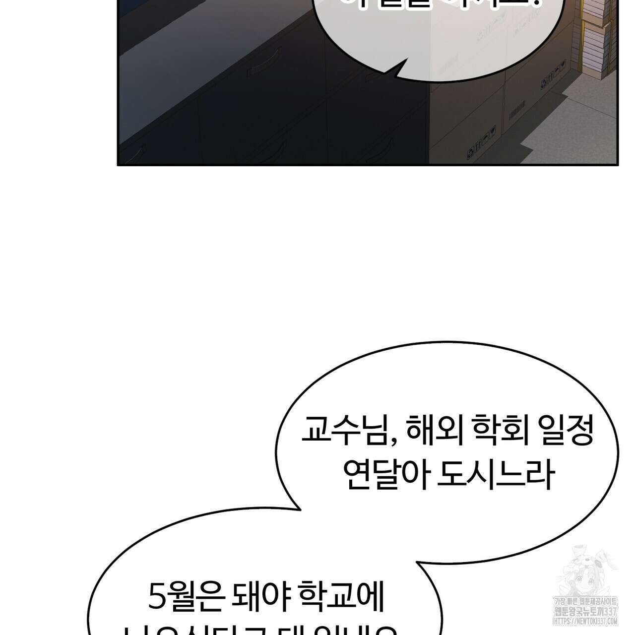 임신 계약 26화 34
