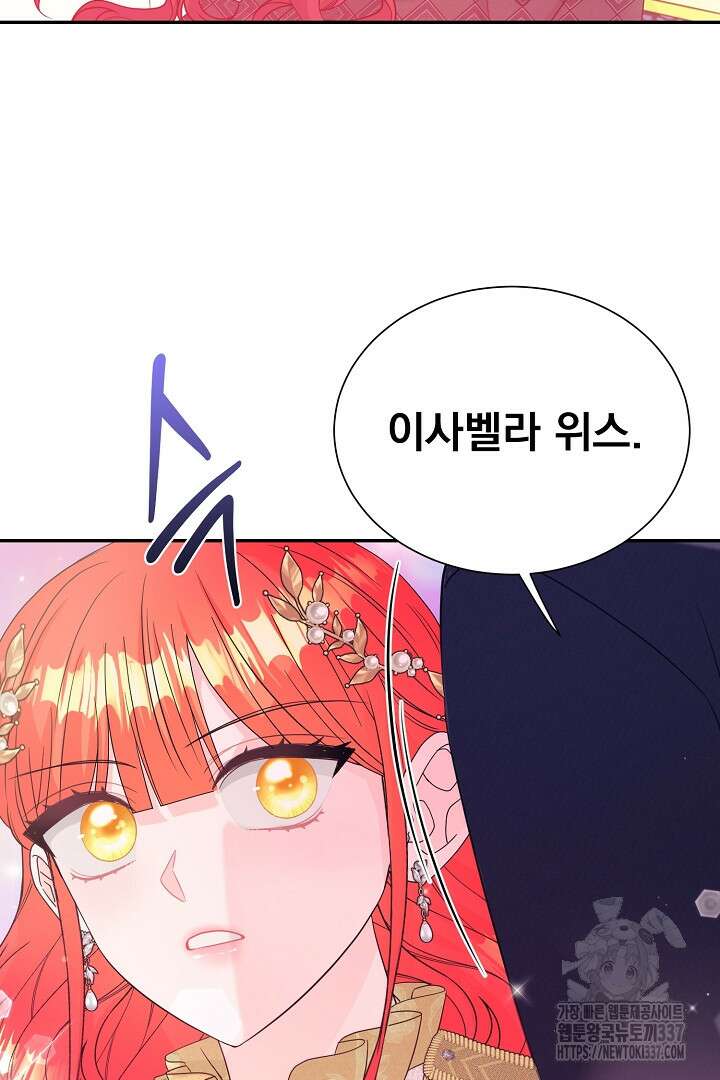 악역의 메리트 40화 2