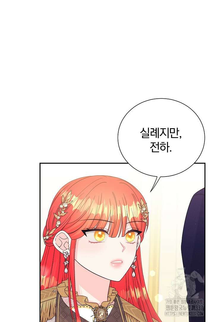 악역의 메리트 40화 7