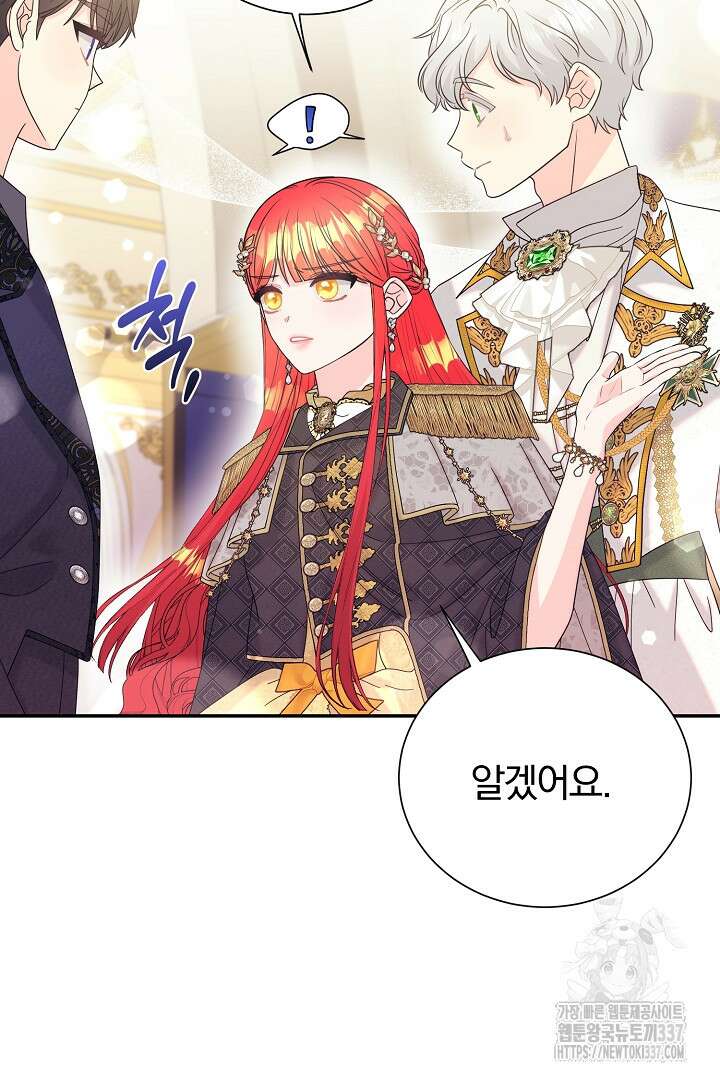악역의 메리트 40화 14