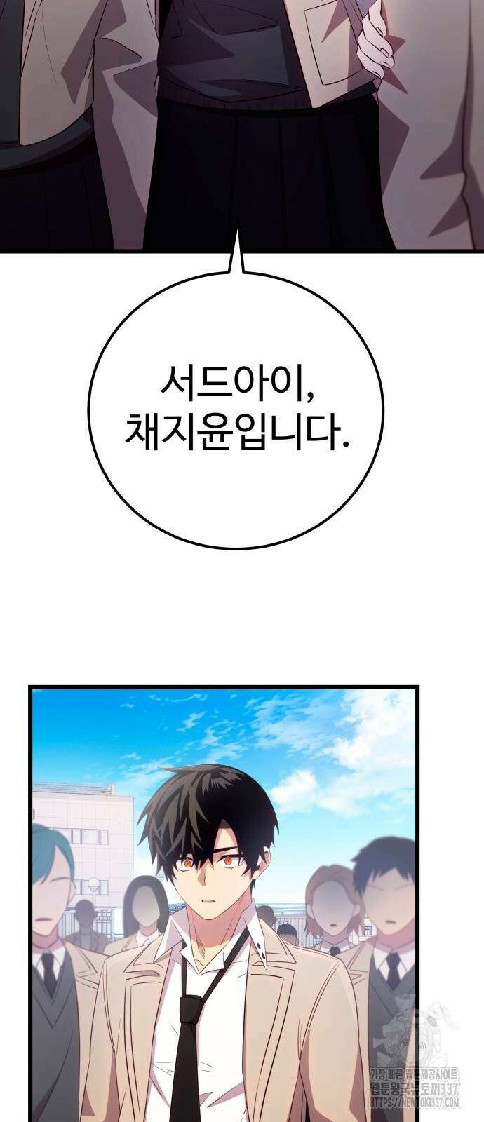 신화급 귀속 아이템을 손에 넣었다 2부 23화 43
