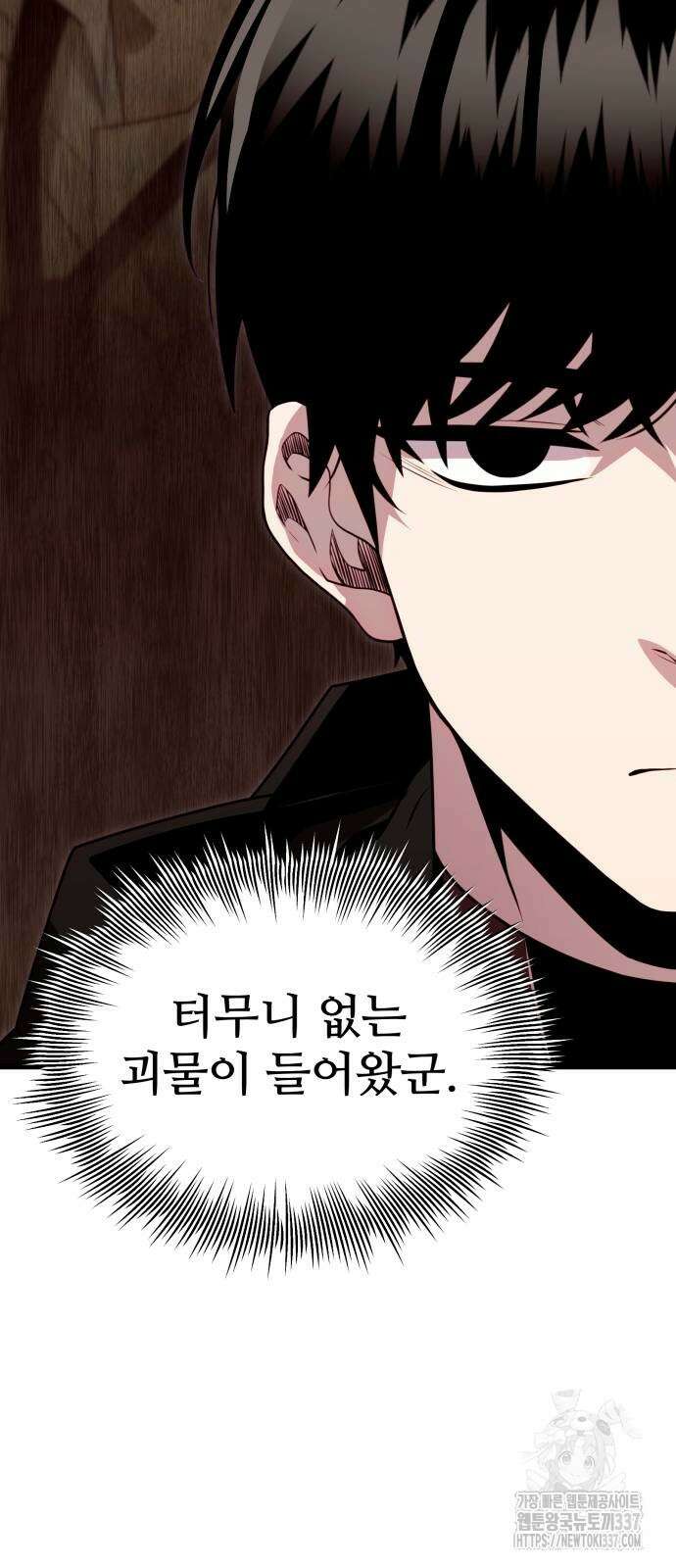 신화급 귀속 아이템을 손에 넣었다 2부 23화 97