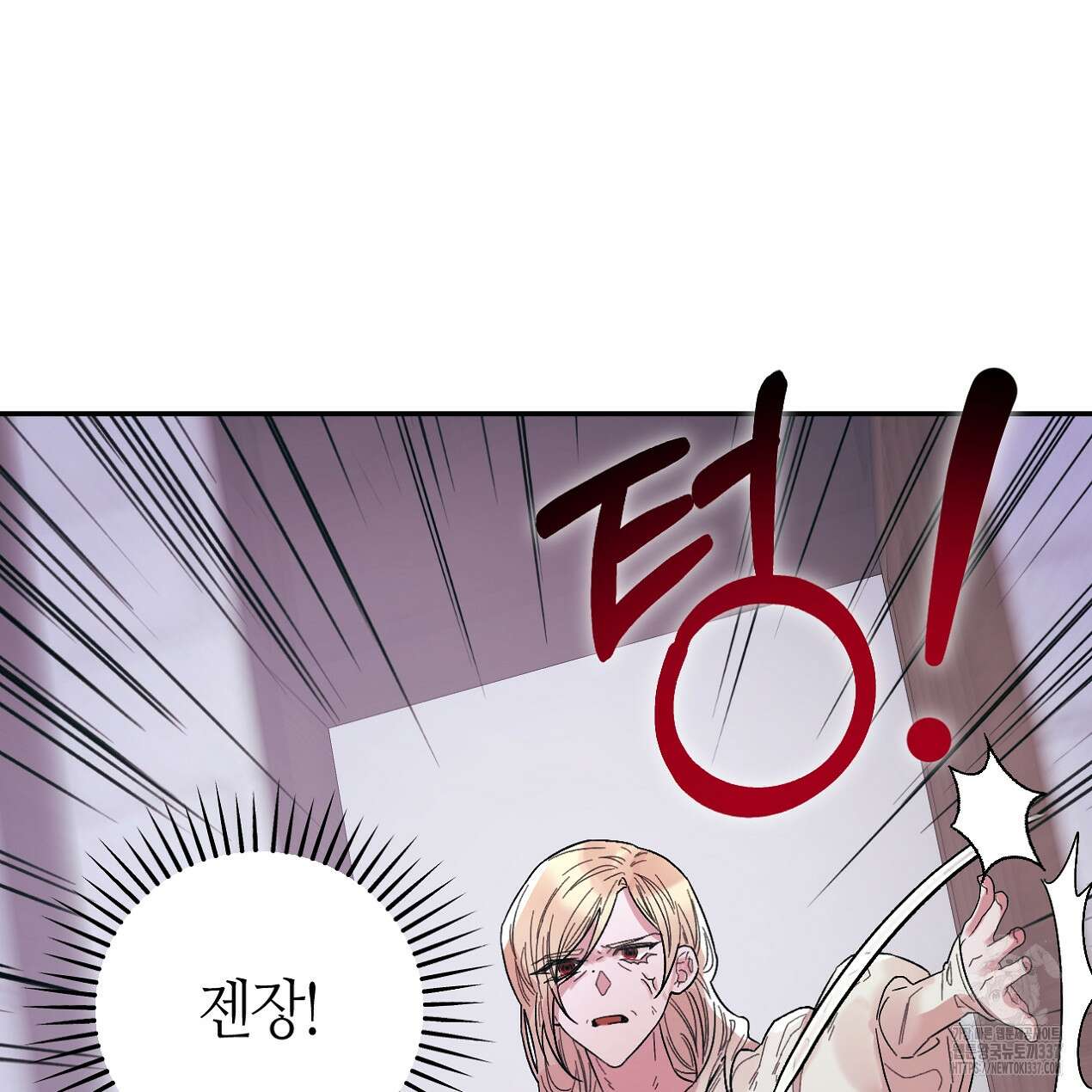 눈먼 양의 집 27화 3