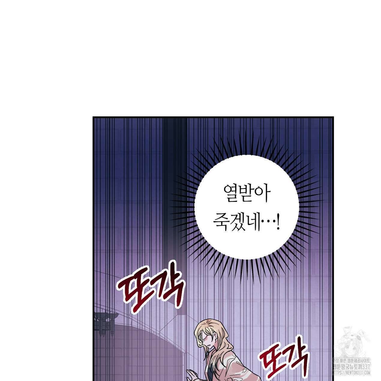 눈먼 양의 집 27화 5
