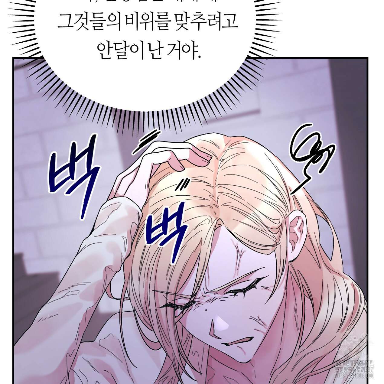 눈먼 양의 집 27화 7