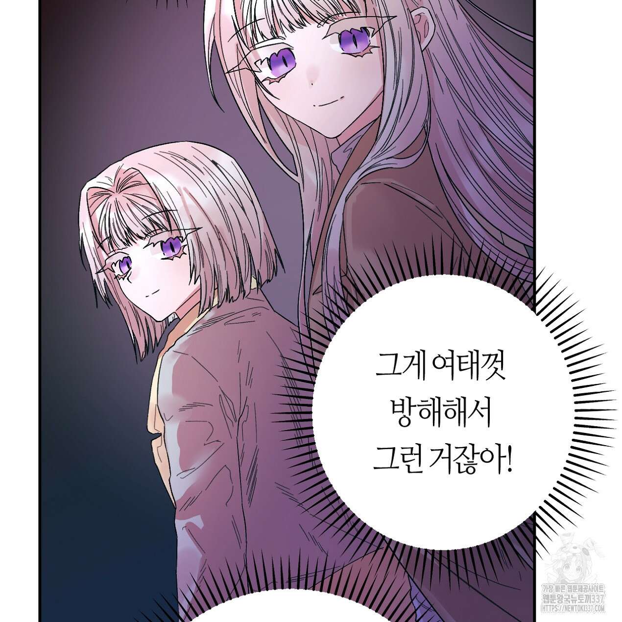 눈먼 양의 집 27화 9