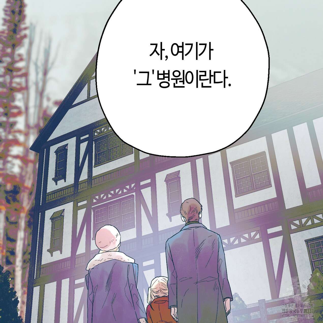눈먼 양의 집 27화 13