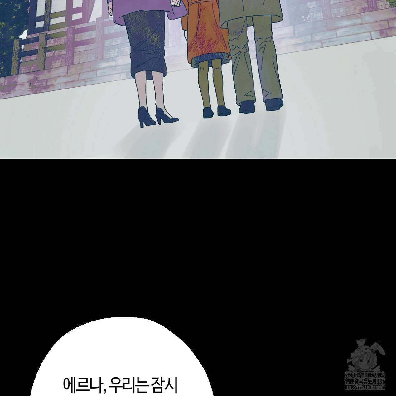 눈먼 양의 집 27화 14