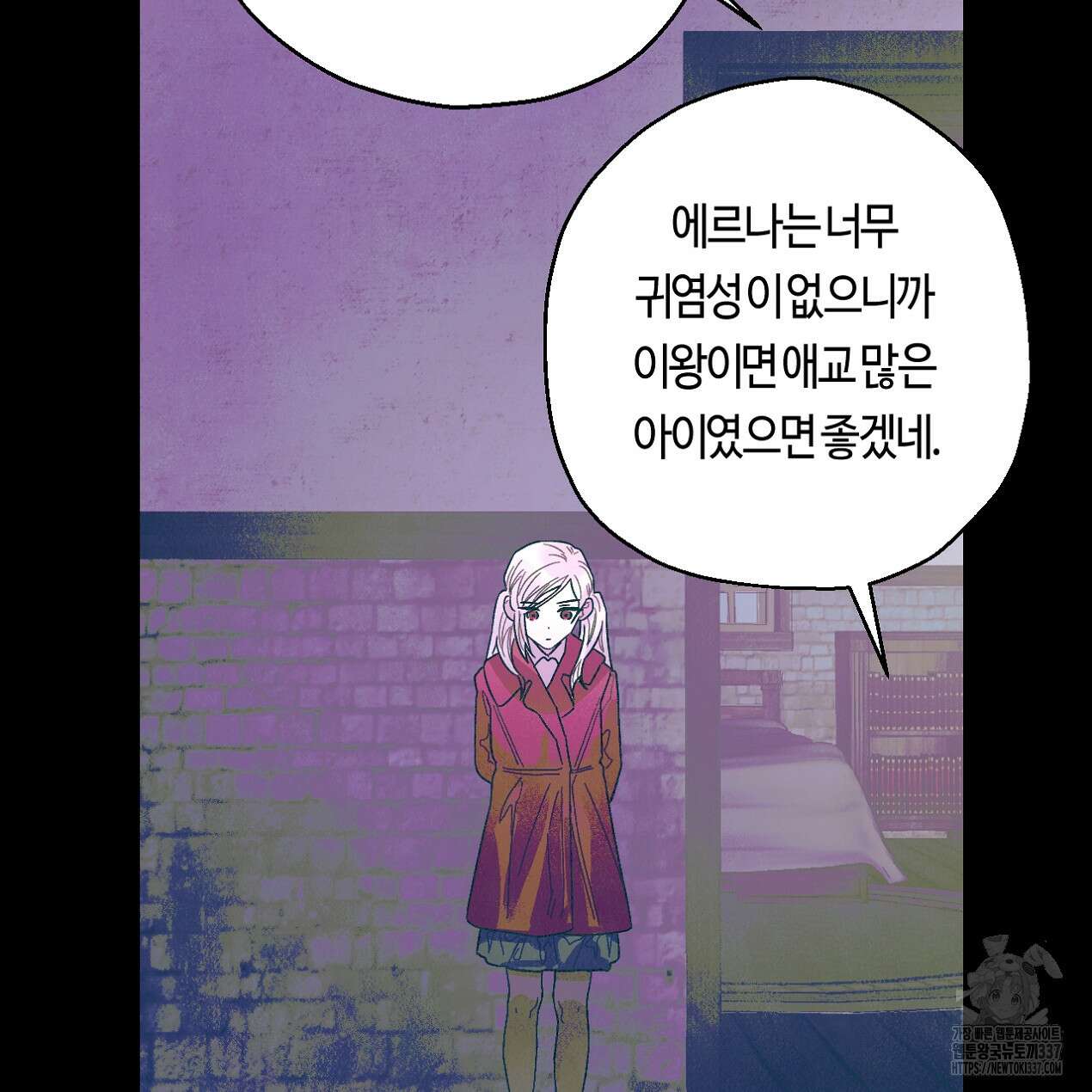 눈먼 양의 집 27화 18