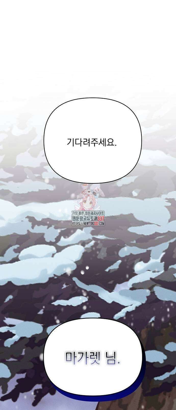 파도의 포말 38화 1