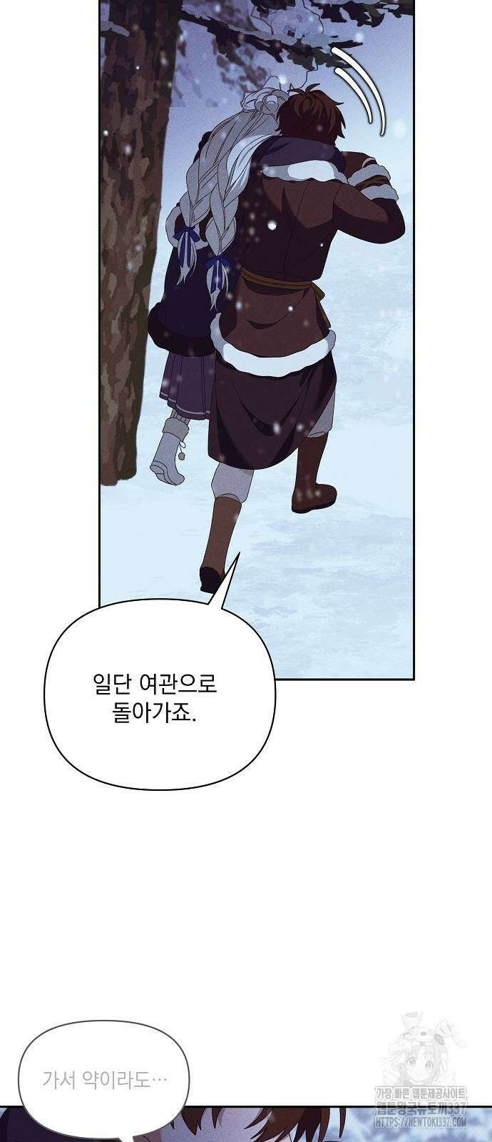 파도의 포말 38화 11