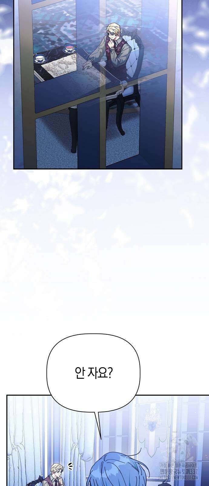 피폐물 남주에게 꽃길을 38화 2
