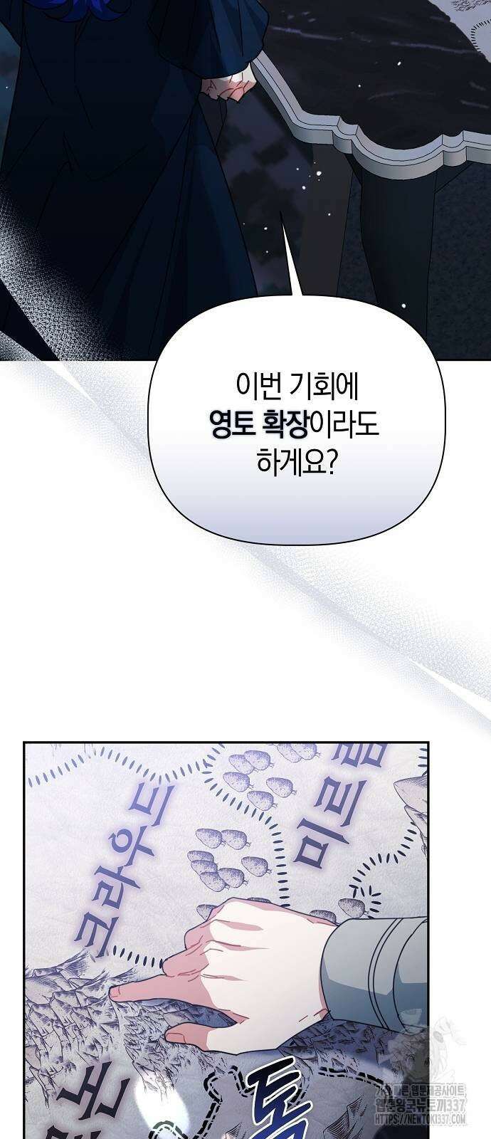 피폐물 남주에게 꽃길을 38화 6