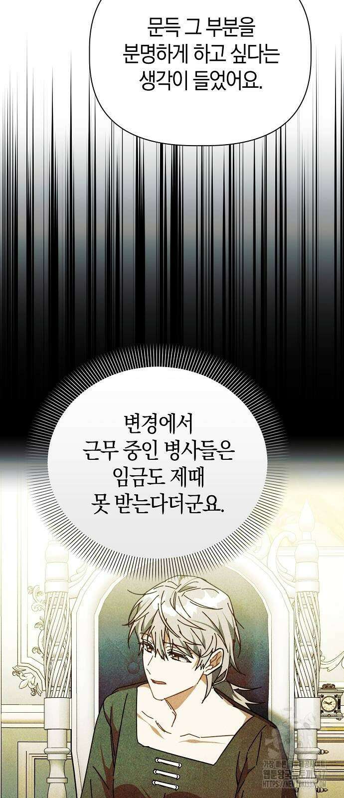 피폐물 남주에게 꽃길을 38화 8