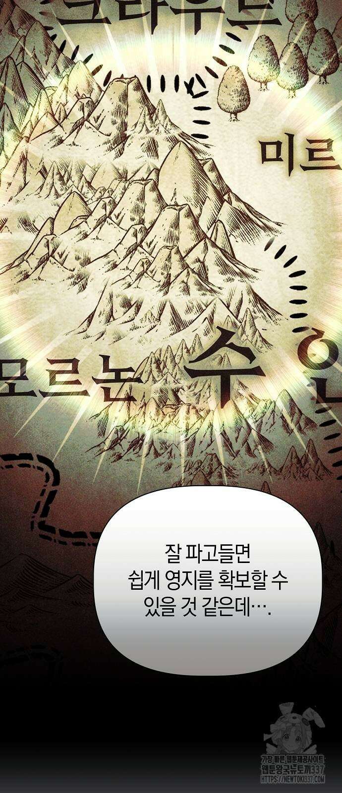 피폐물 남주에게 꽃길을 38화 10