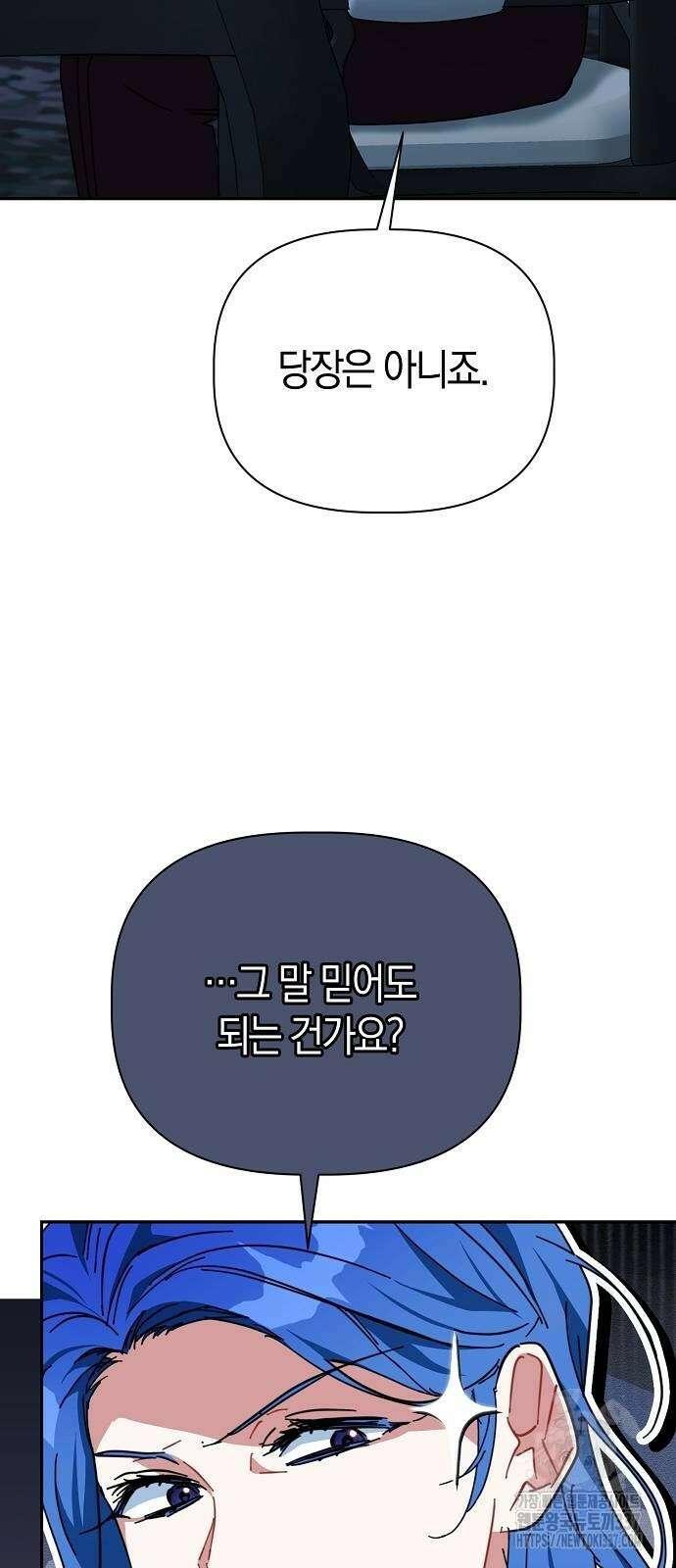 피폐물 남주에게 꽃길을 38화 12