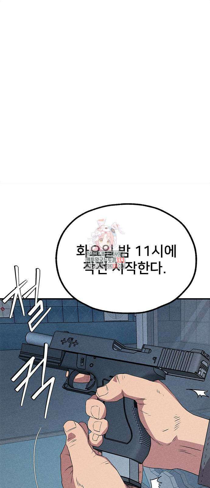 형사 본색 25화 1