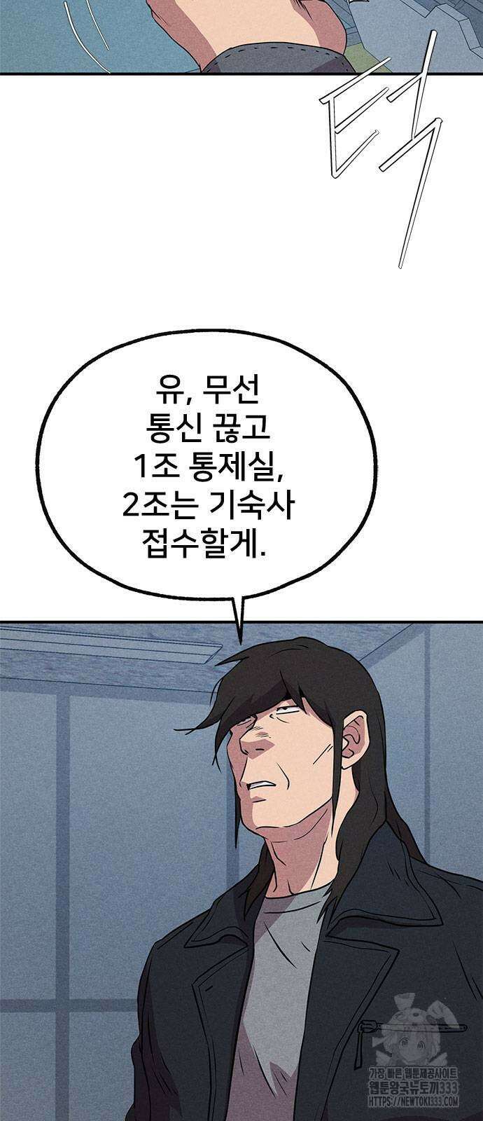 형사 본색 25화 2