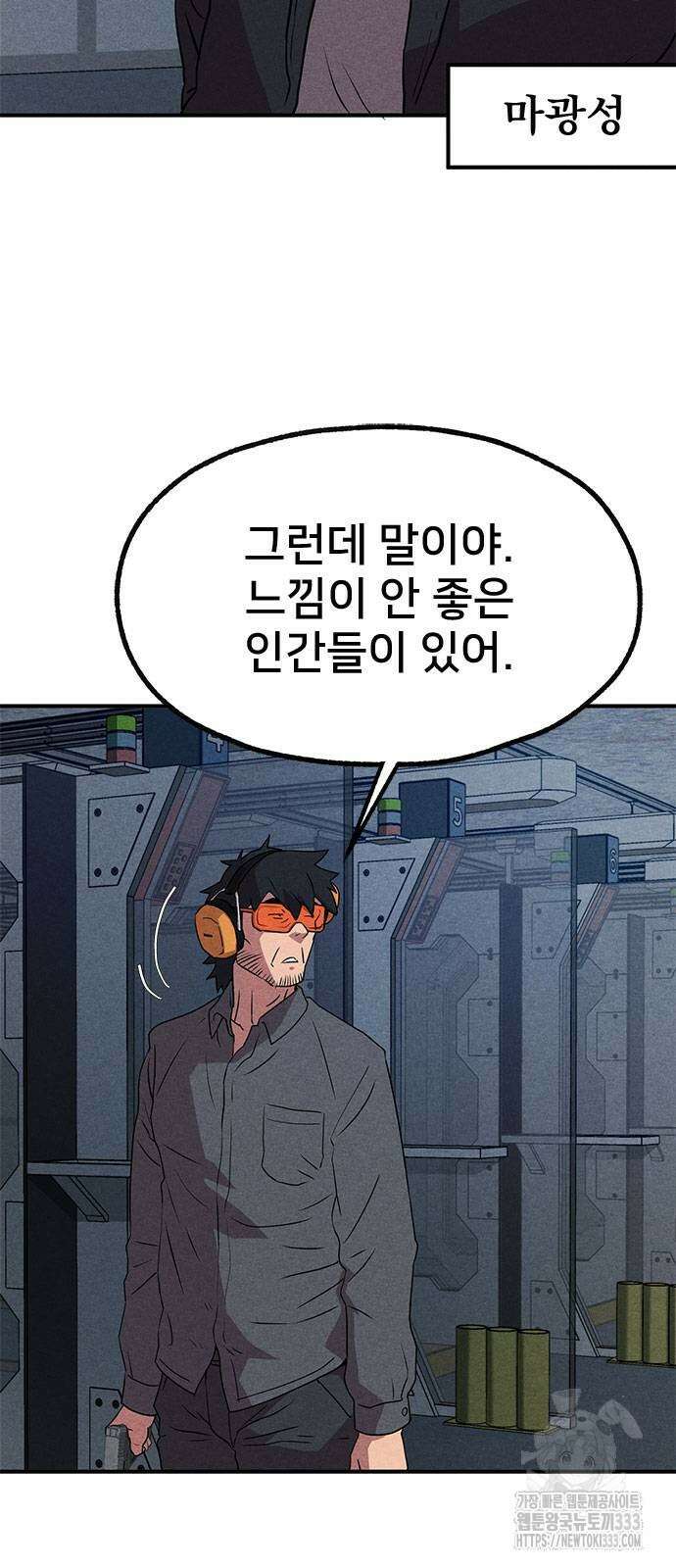 형사 본색 25화 3