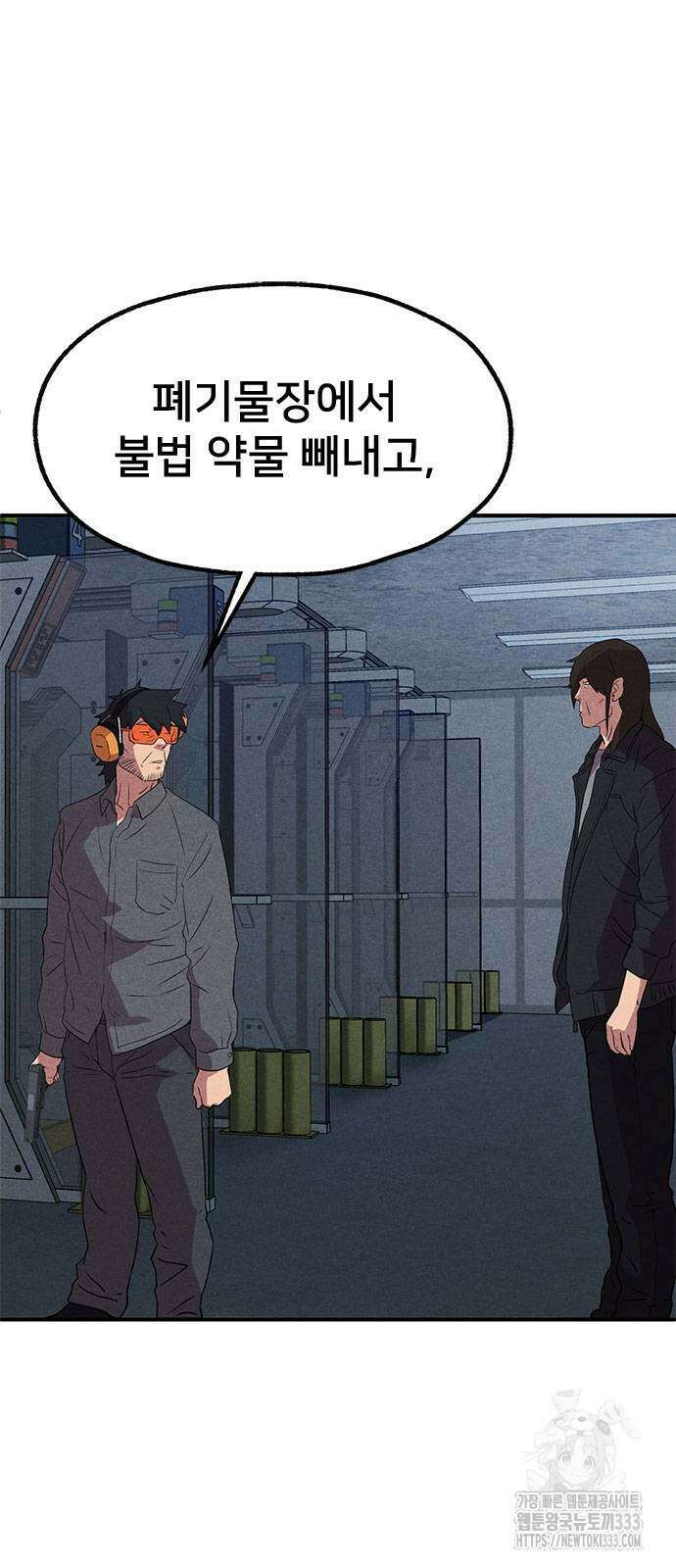형사 본색 25화 4