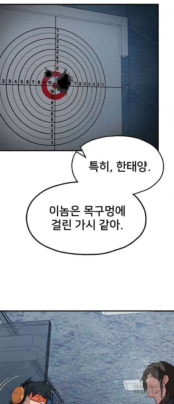 형사 본색 25화 9