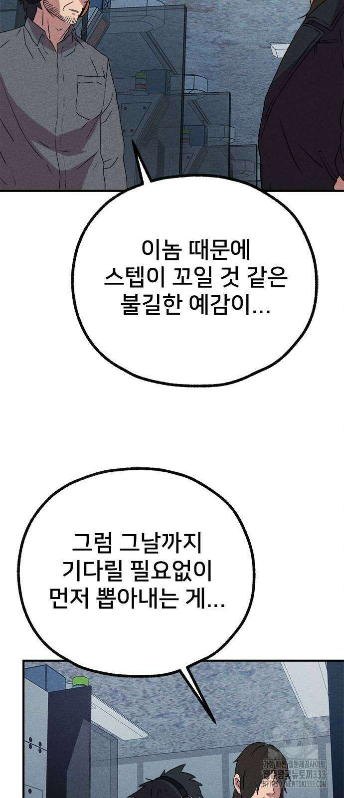 형사 본색 25화 10