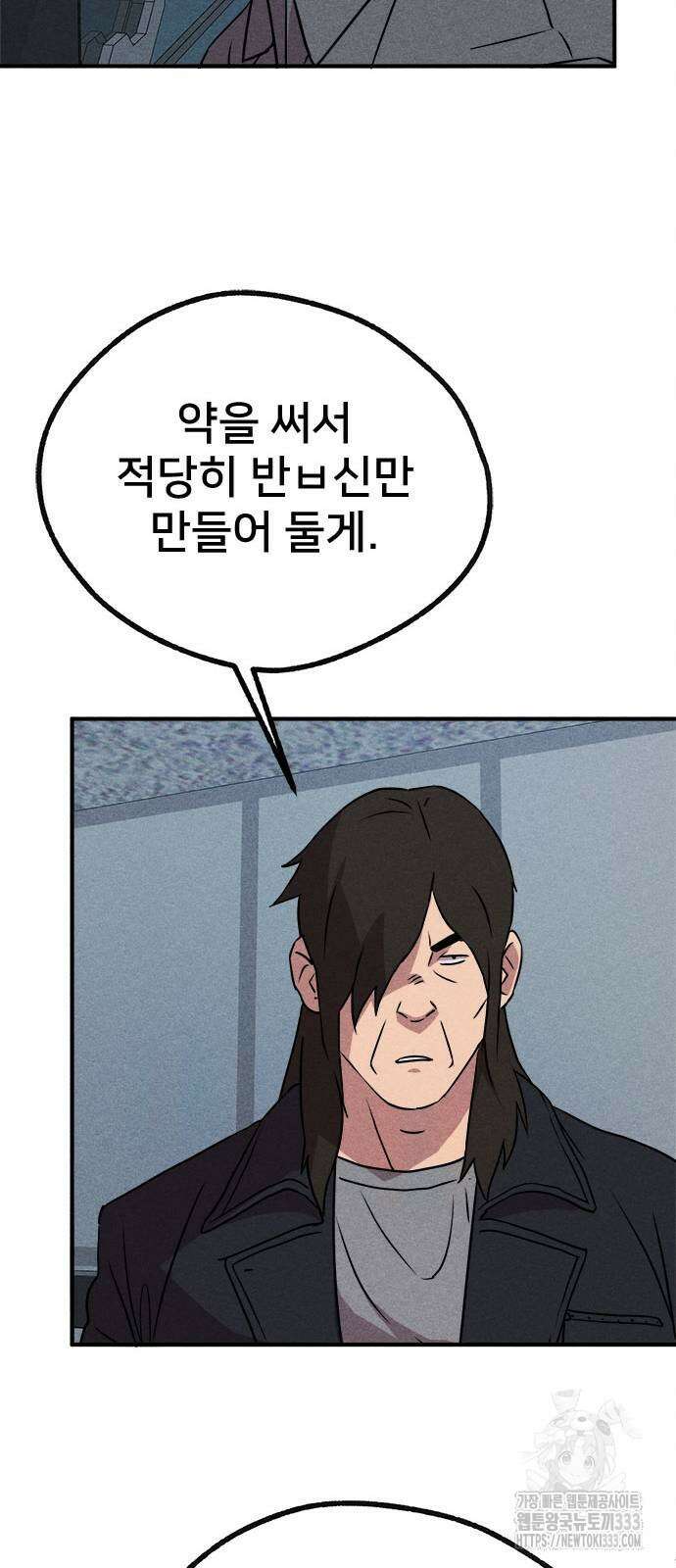 형사 본색 25화 12