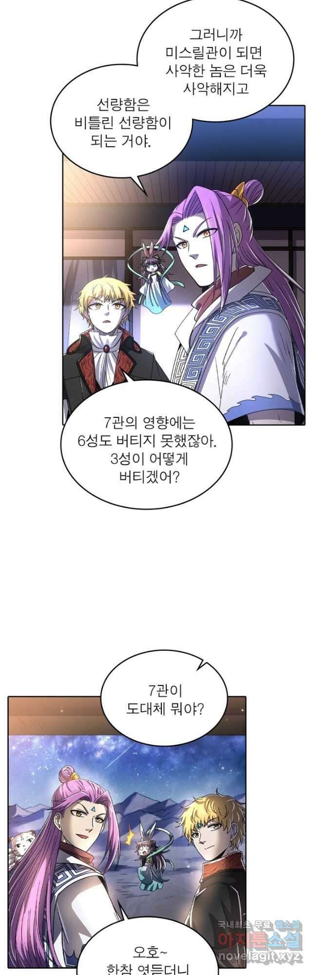정령사: 나타르 전기 시즌2 - 249화 7