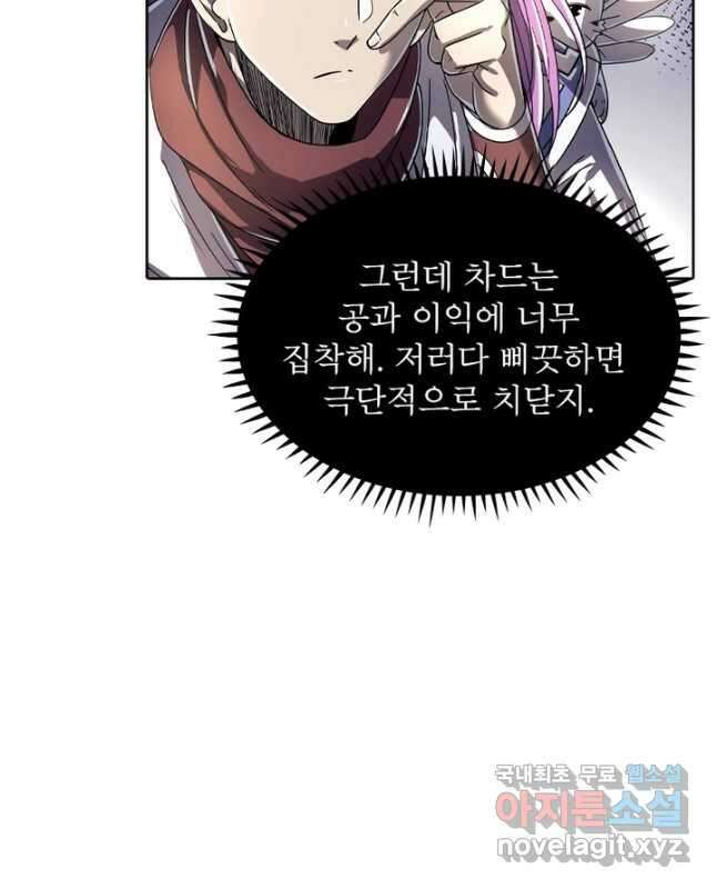 정령사: 나타르 전기 시즌2 - 249화 15