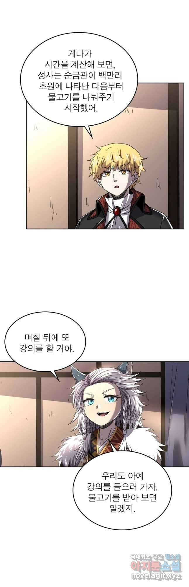 정령사: 나타르 전기 시즌2 - 249화 19