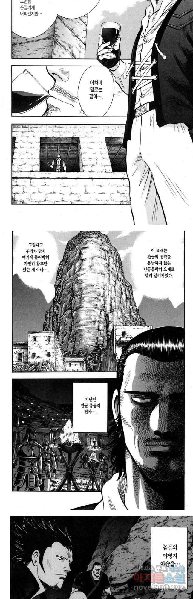 쿵후보이 친미 레전드 - 16화 3