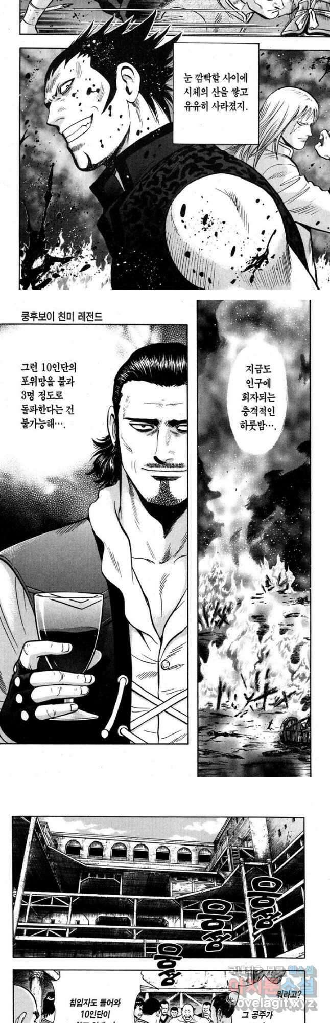 쿵후보이 친미 레전드 - 16화 5