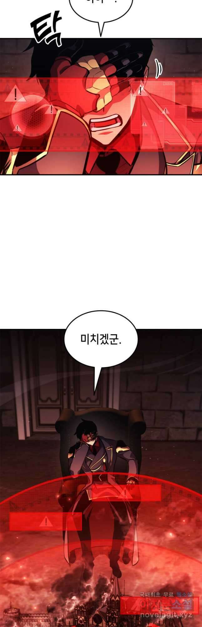 랭커의 귀환 156화 2
