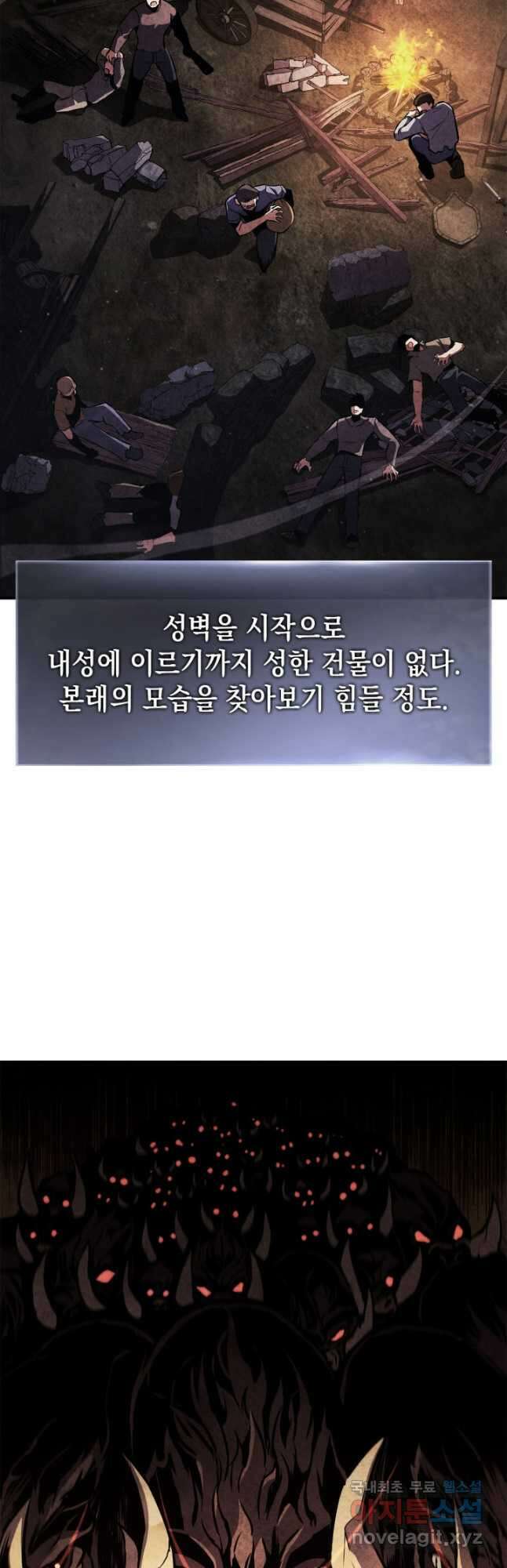 랭커의 귀환 156화 4
