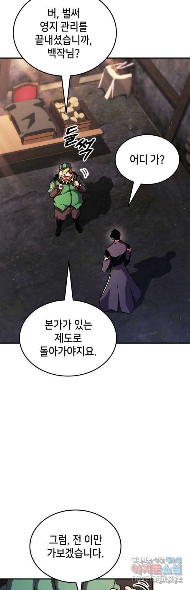 랭커의 귀환 156화 14