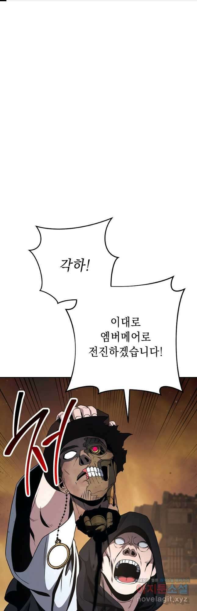 해골병사는 던전을 지키지 못했다 288화 1