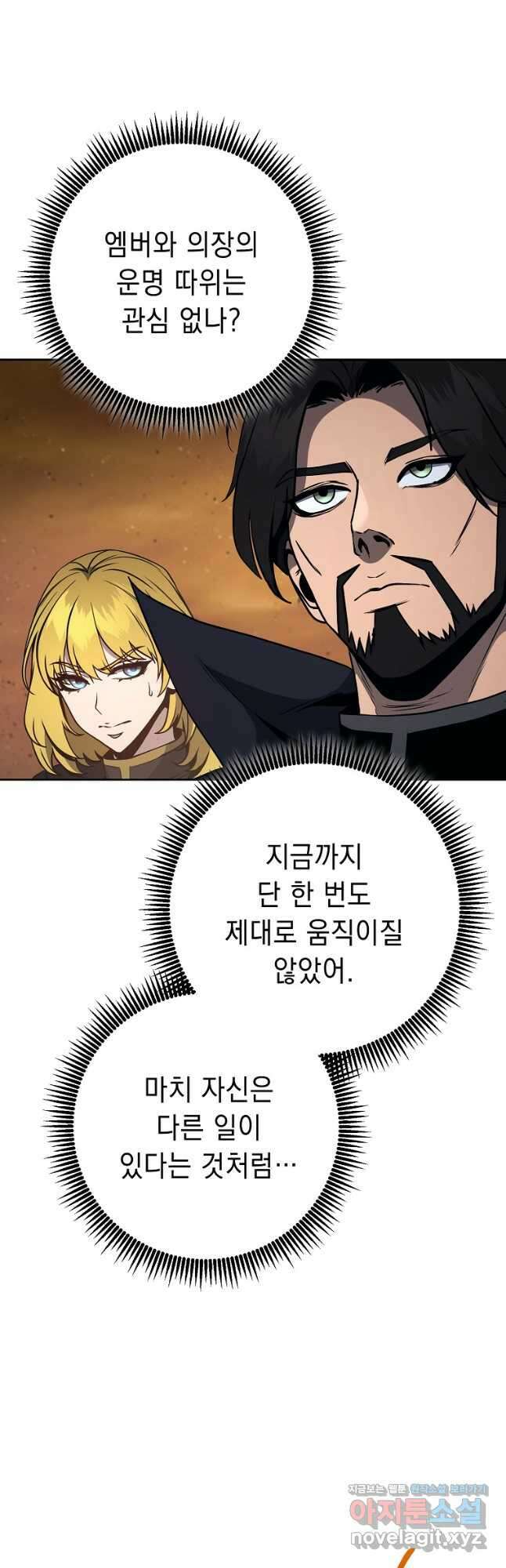 해골병사는 던전을 지키지 못했다 288화 3