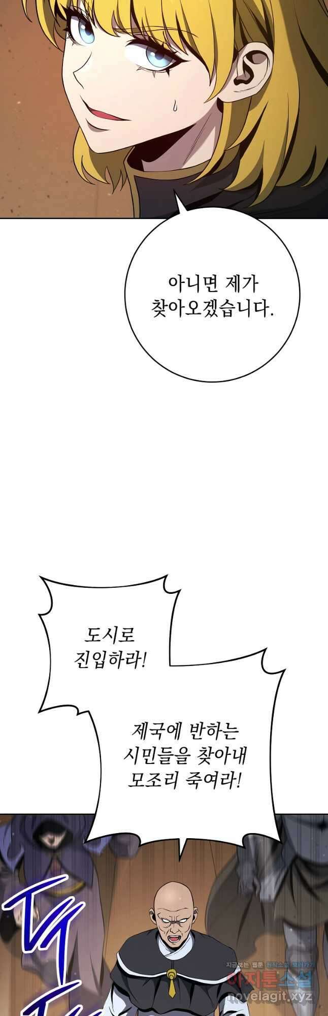 해골병사는 던전을 지키지 못했다 288화 5