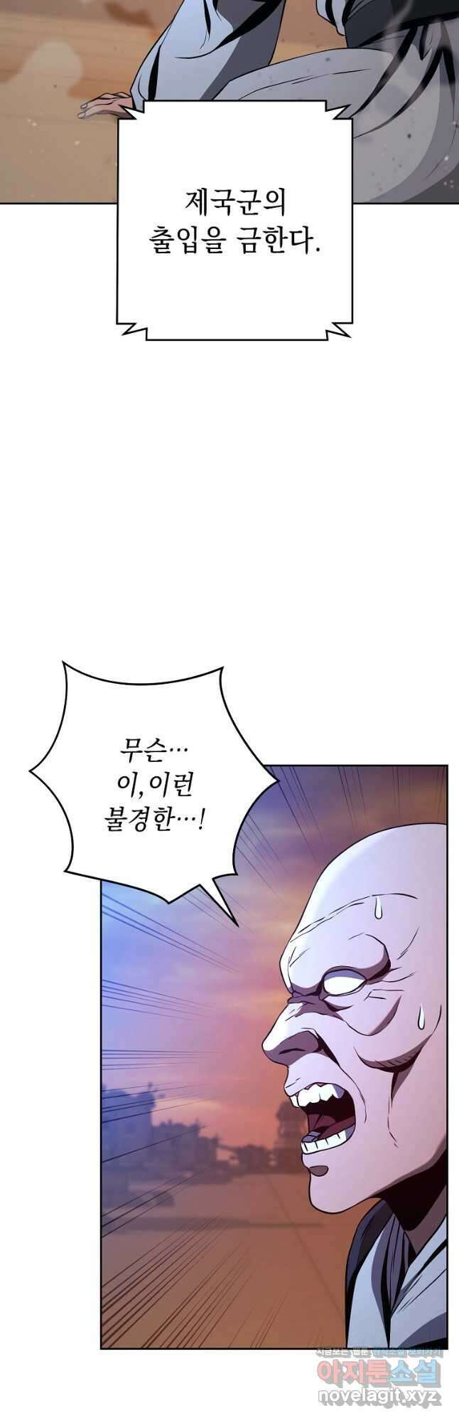 해골병사는 던전을 지키지 못했다 288화 12