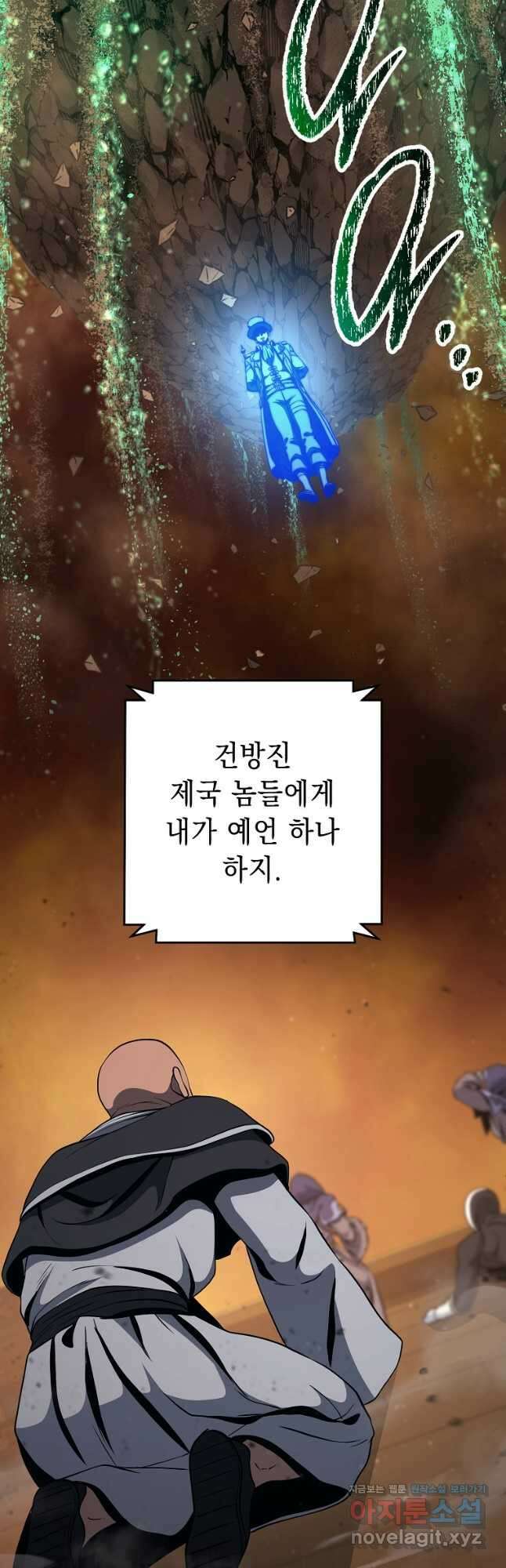 해골병사는 던전을 지키지 못했다 288화 16