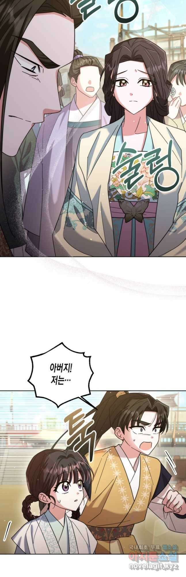 몰락 세가의 시한부 영약 27화 7