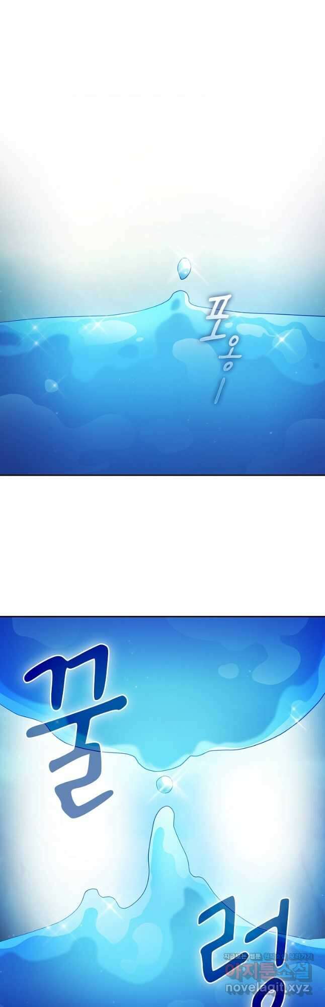 마법학교 마법사로 살아가는 법 94화 5