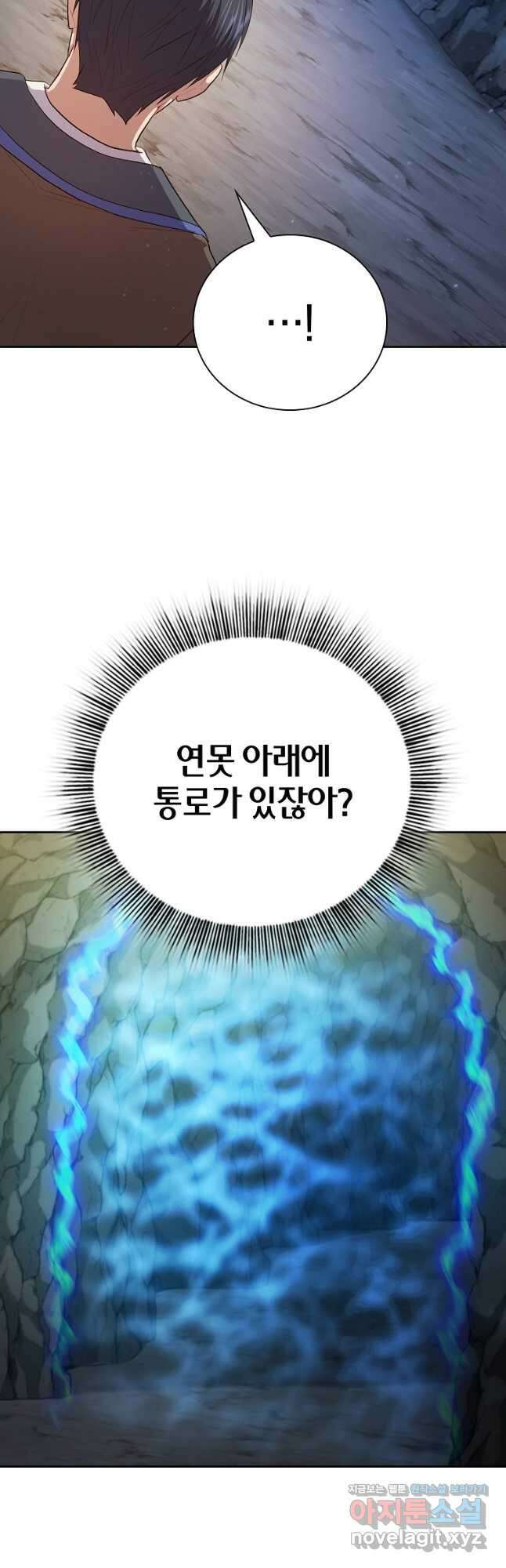마법학교 마법사로 살아가는 법 94화 8