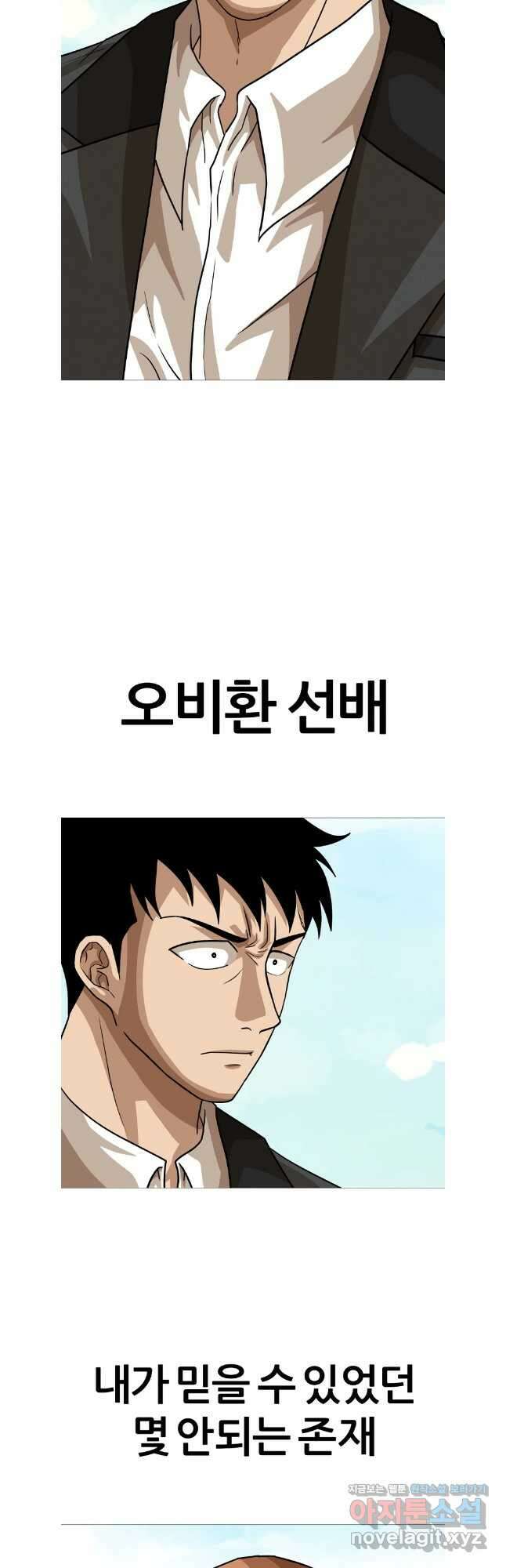 방구석 여포 시즌2 25화 3